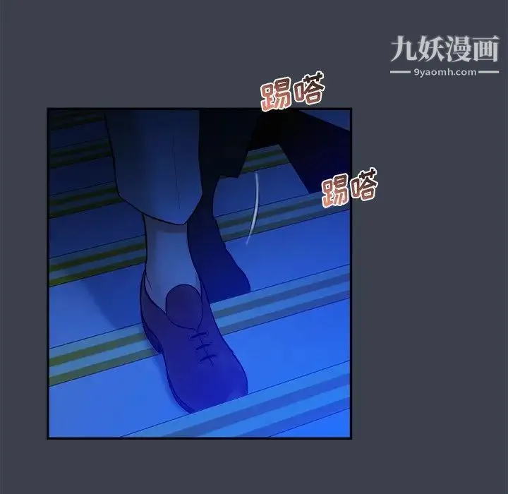 真命天女找寻记 第8话 第24页