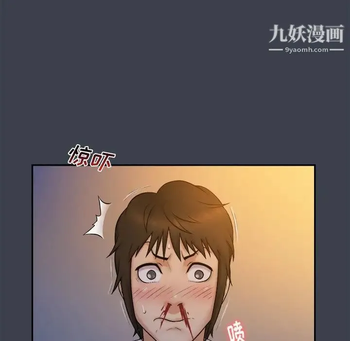真命天女找寻记 第8话 第42页