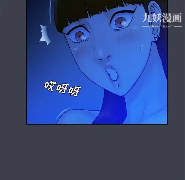 真命天女找寻记 第8话 第73页