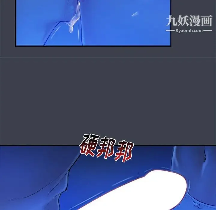 真命天女找寻记 第8话 第78页