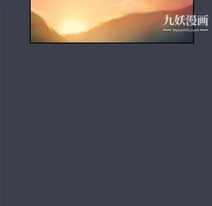 真命天女找寻记 第8话 第23页