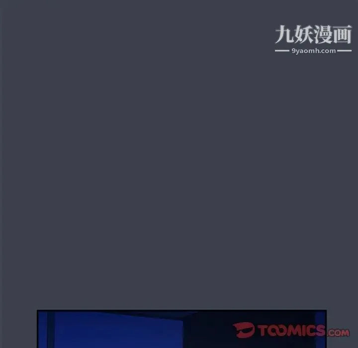 真命天女找寻记 第8话 第50页