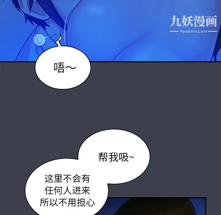 真命天女找寻记 第8话 第65页