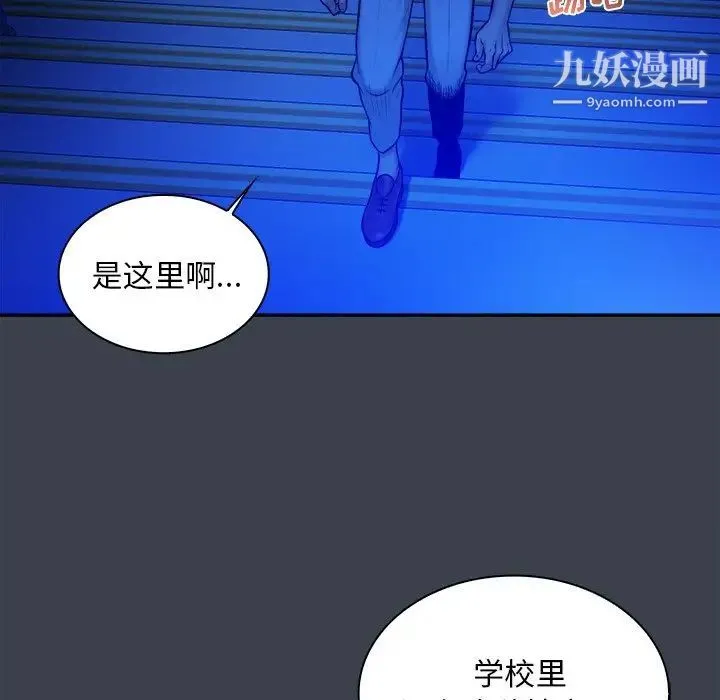 真命天女找寻记 第8话 第26页