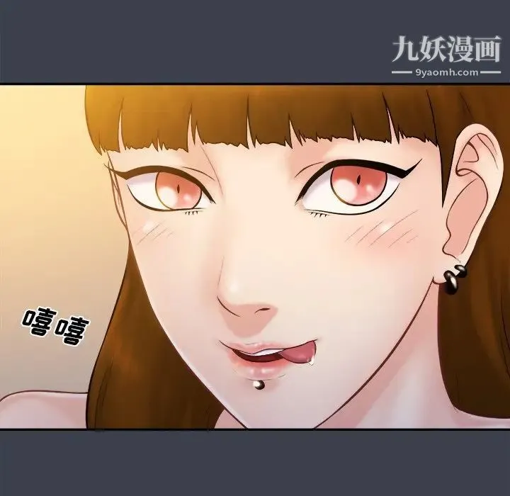 真命天女找寻记 第8话 第39页
