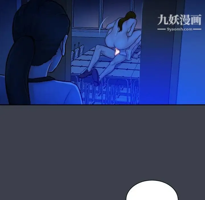 真命天女找寻记 第8话 第88页