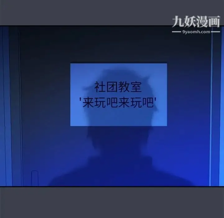 真命天女找寻记 第8话 第30页