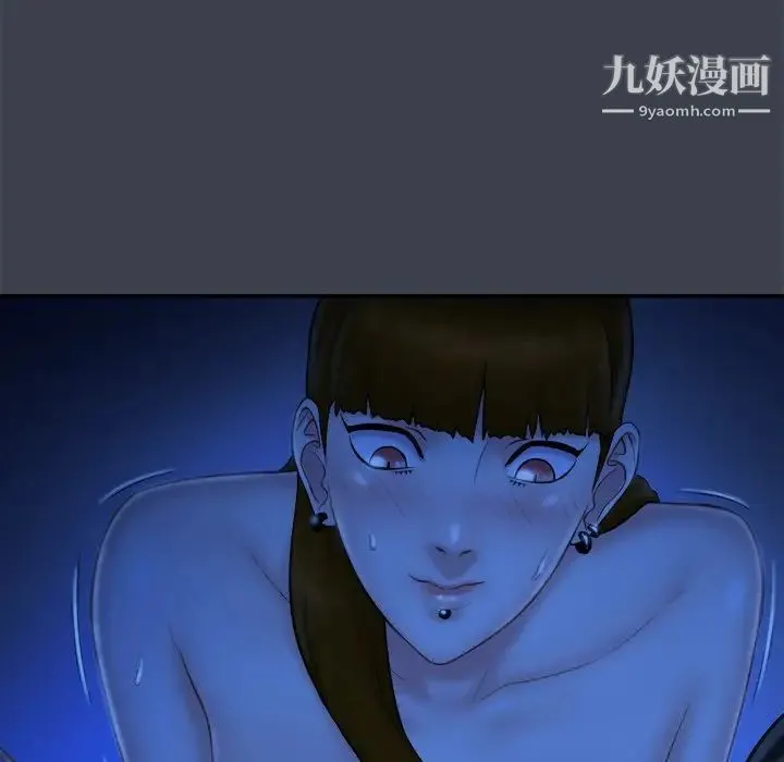真命天女找寻记 第8话 第85页