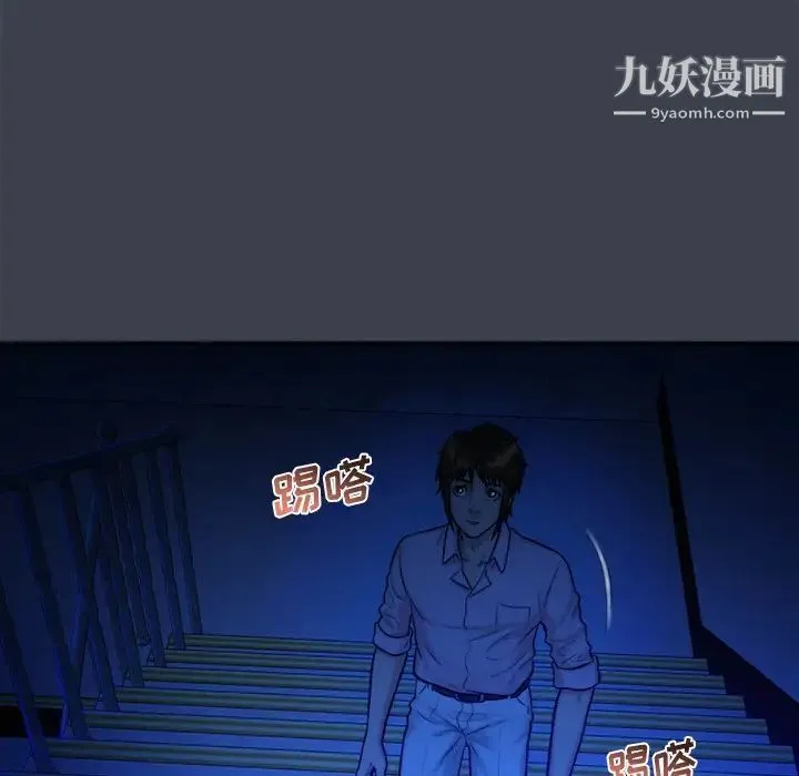 真命天女找寻记 第8话 第25页