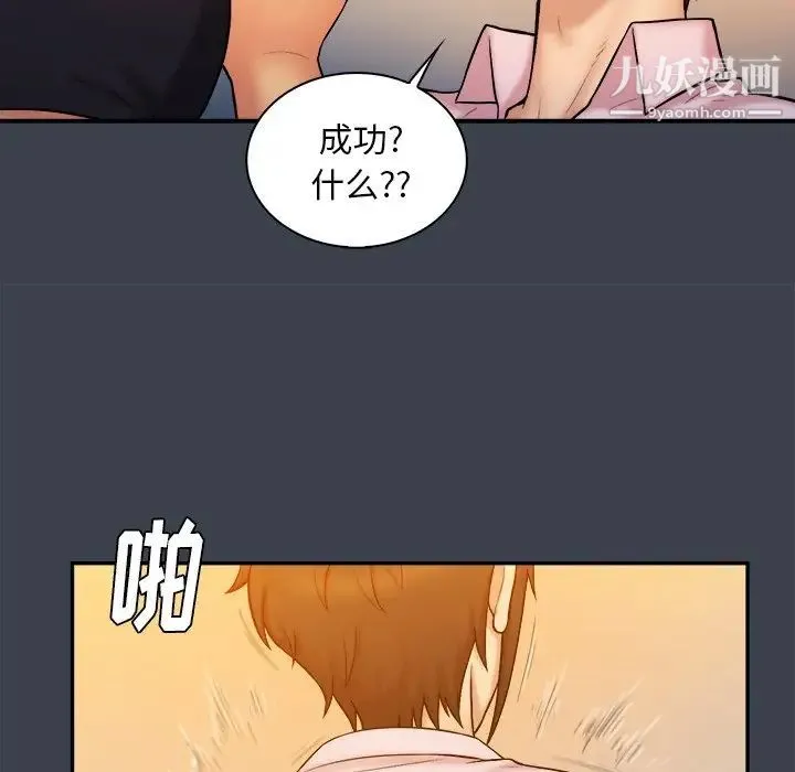 真命天女找寻记 第8话 第17页