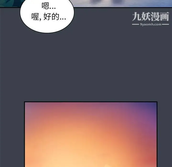 真命天女找寻记 第8话 第22页