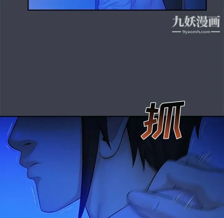 真命天女找寻记 第8话 第54页