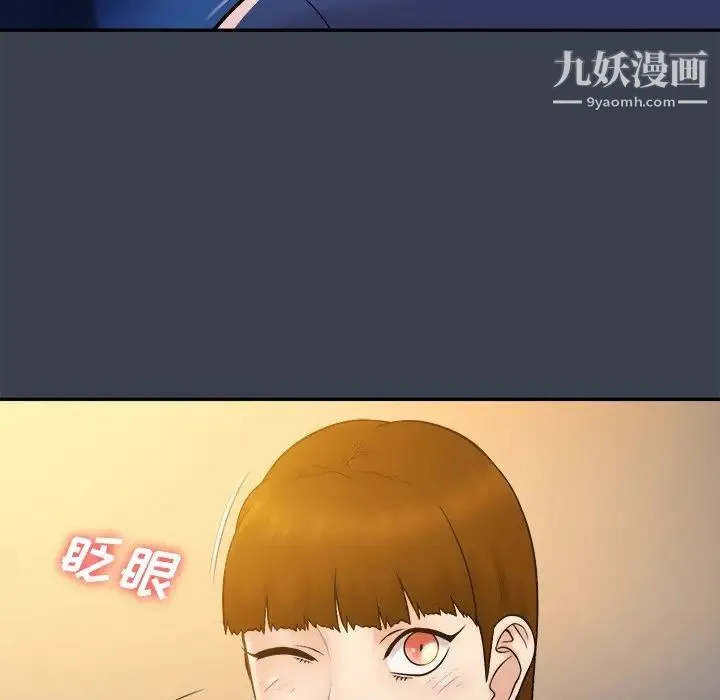 真命天女找寻记 第8话 第36页