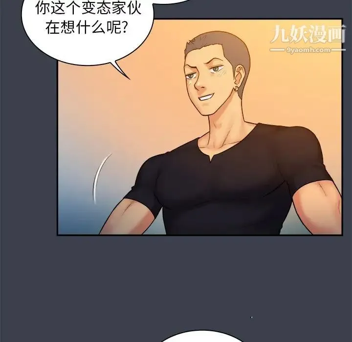 真命天女找寻记 第8话 第19页