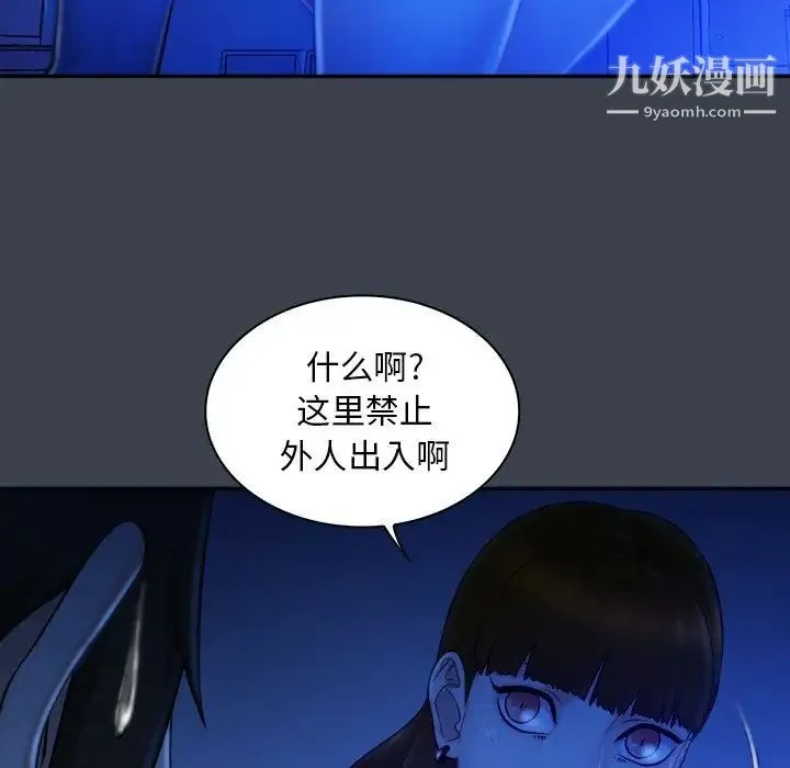 真命天女找寻记 第8话 第57页