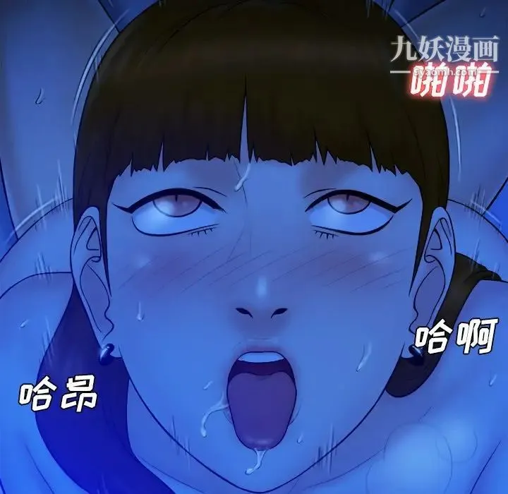 真命天女找寻记 第8话 第93页