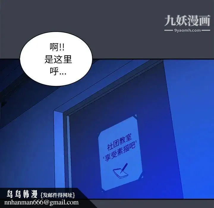 真命天女找寻记 第8话 第49页
