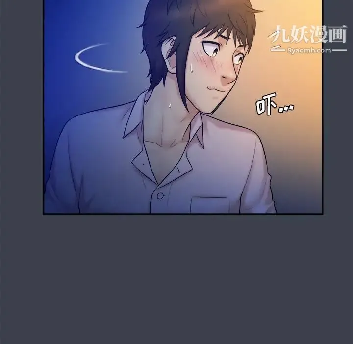 真命天女找寻记 第8话 第38页