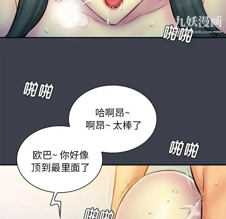 真命天女找寻记 第17话 第89页