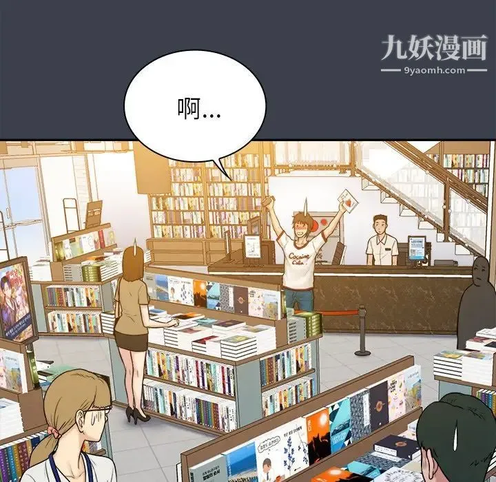 真命天女找寻记 第17话 第52页