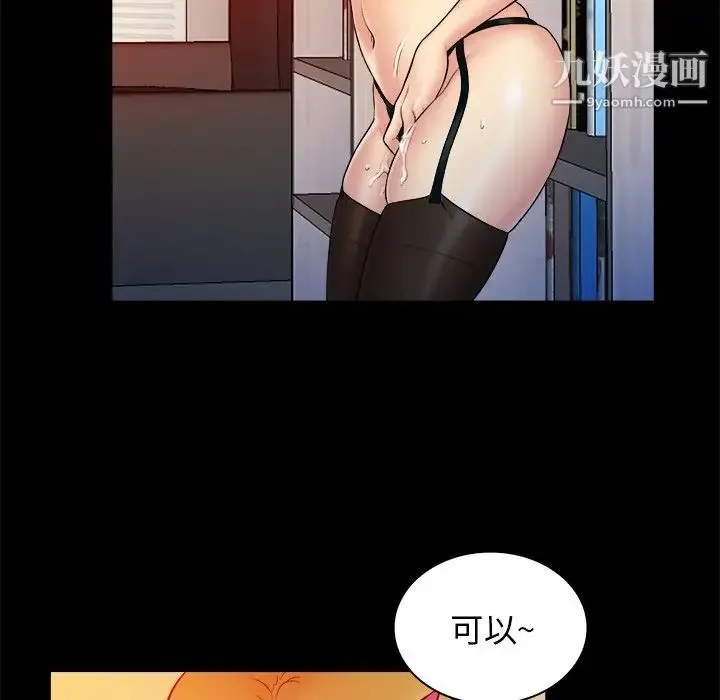 真命天女找寻记 第17话 第5页