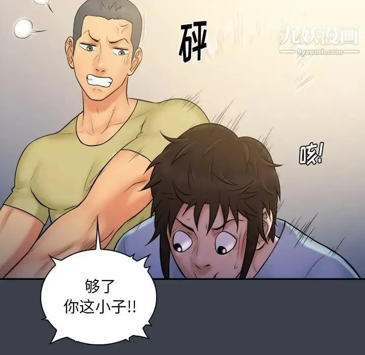 真命天女找寻记 第17话 第29页