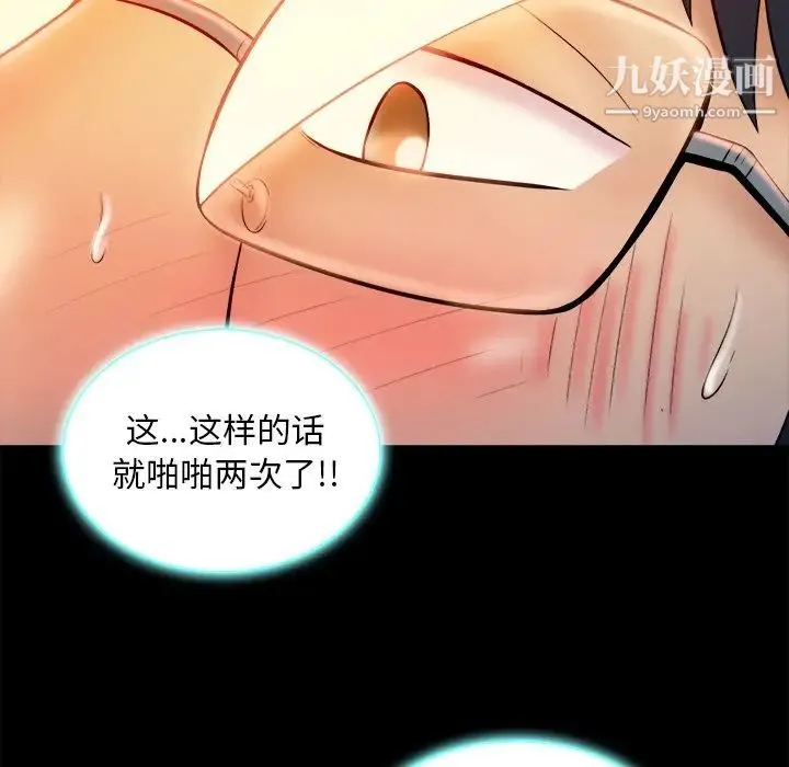 真命天女找寻记 第17话 第14页