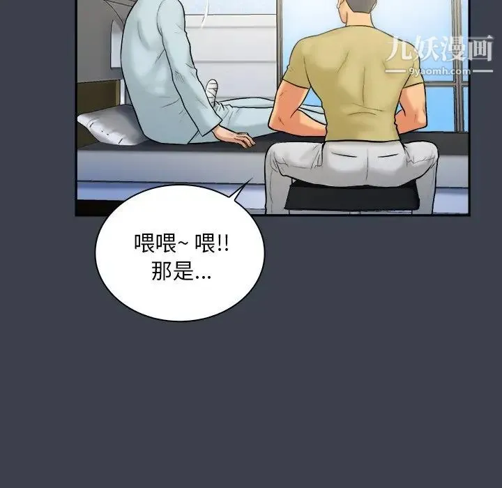 真命天女找寻记 第17话 第25页