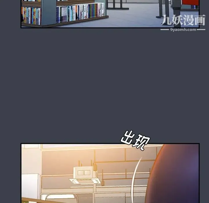 真命天女找寻记 第17话 第57页