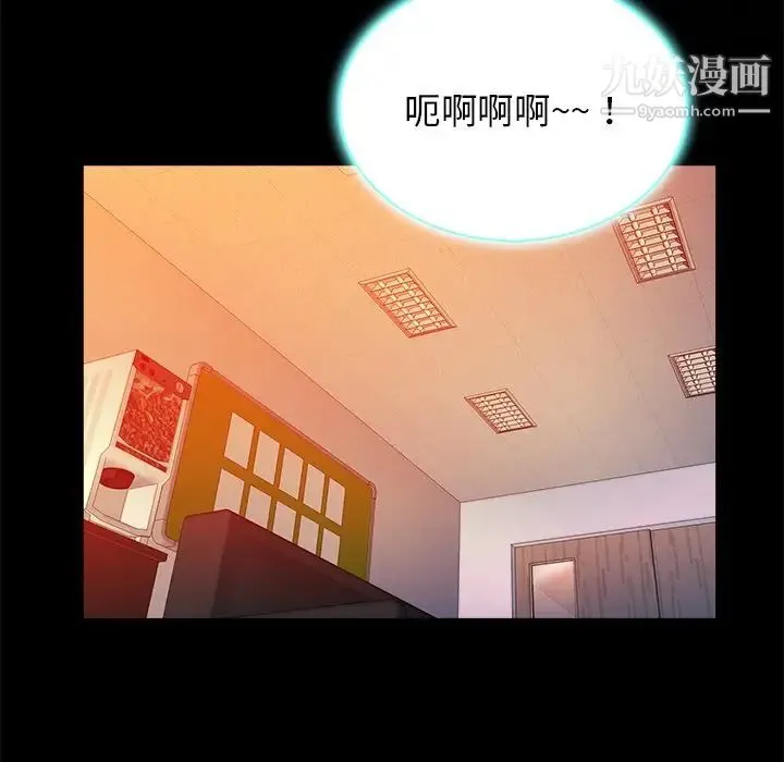 真命天女找寻记 第17话 第15页