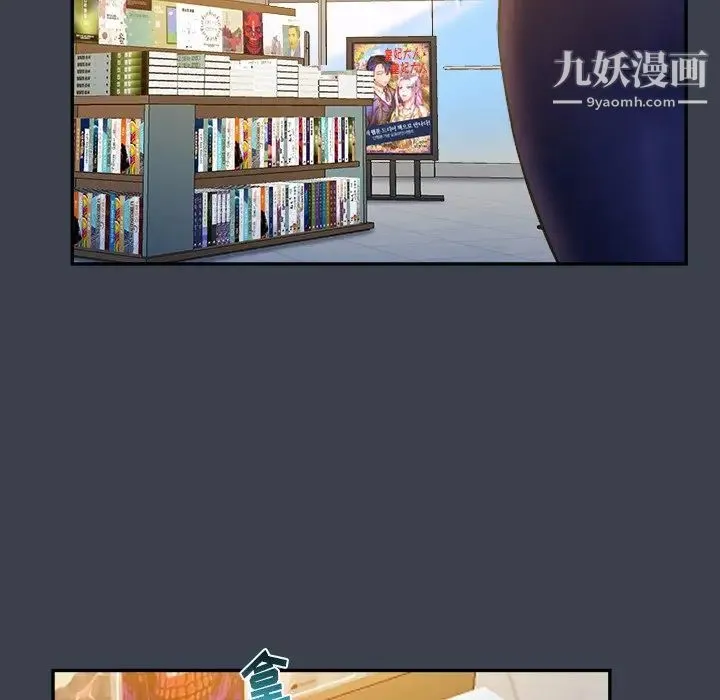 真命天女找寻记 第17话 第58页