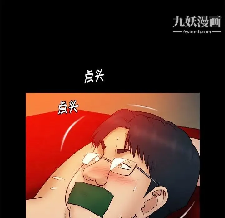 真命天女找寻记 第17话 第12页