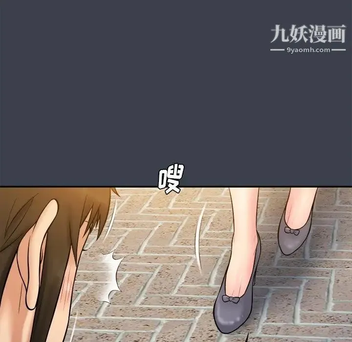 真命天女找寻记 第17话 第67页