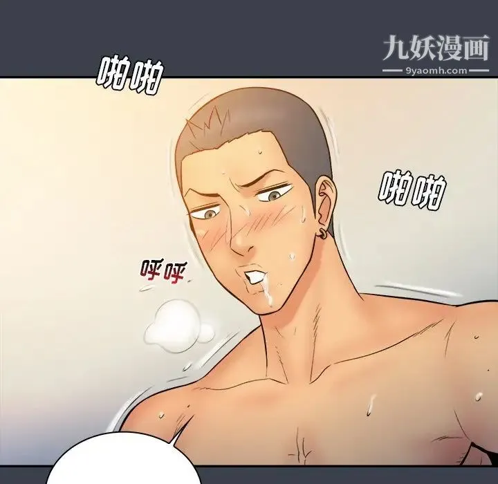 真命天女找寻记 第17话 第91页