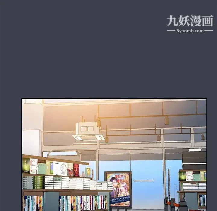 真命天女找寻记 第17话 第56页