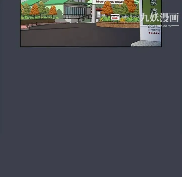 真命天女找寻记 第17话 第19页