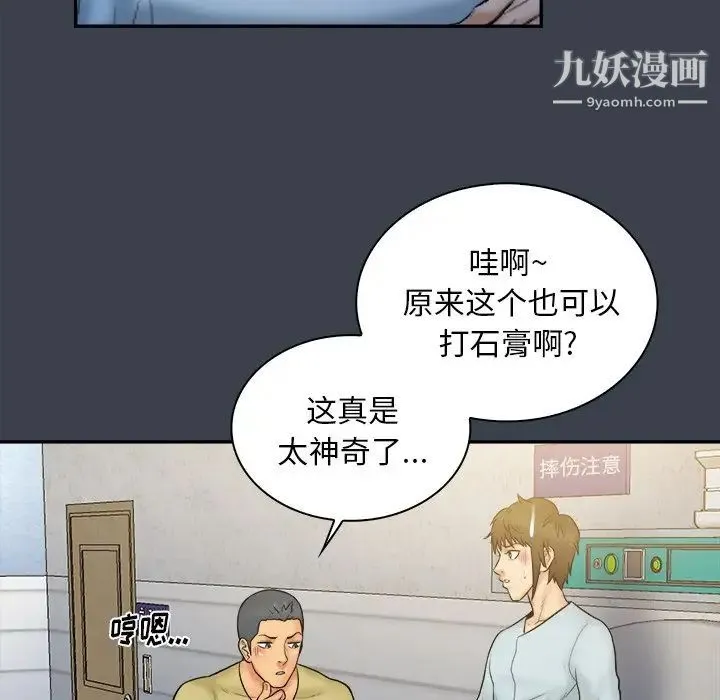 真命天女找寻记 第17话 第21页