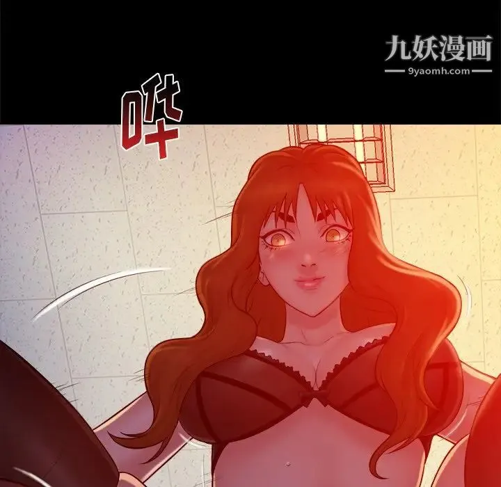 真命天女找寻记 第17话 第8页