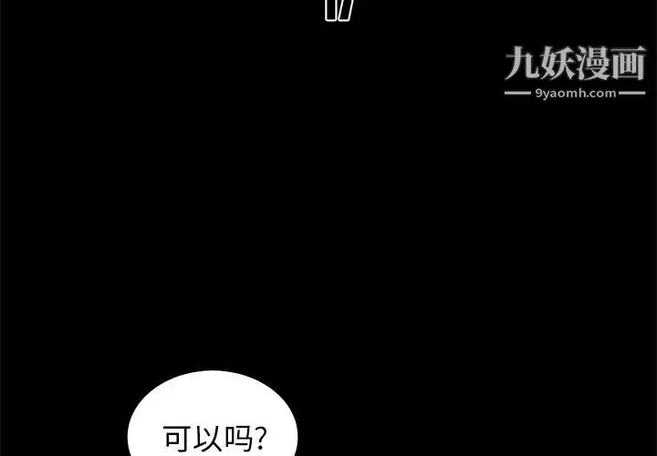 真命天女找寻记 第17话 第3页