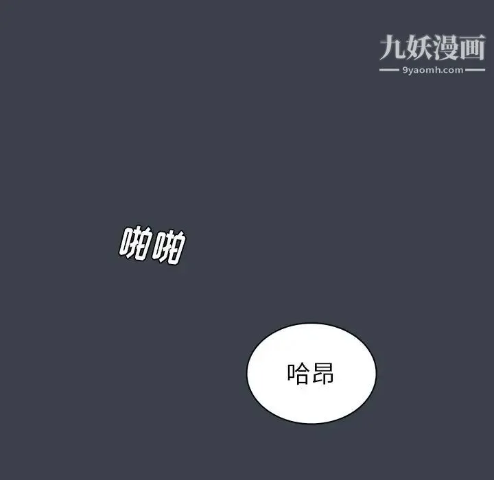 真命天女找寻记 第17话 第87页