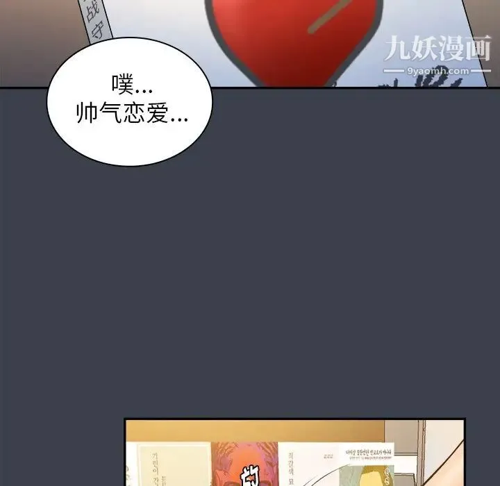 真命天女找寻记 第17话 第61页