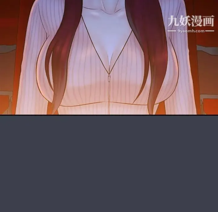 真命天女找寻记 第17话 第86页