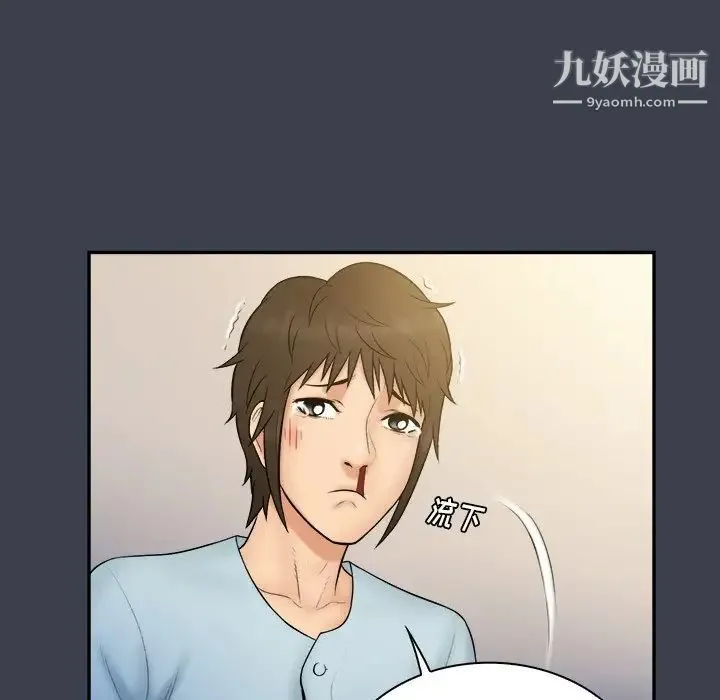 真命天女找寻记 第17话 第30页