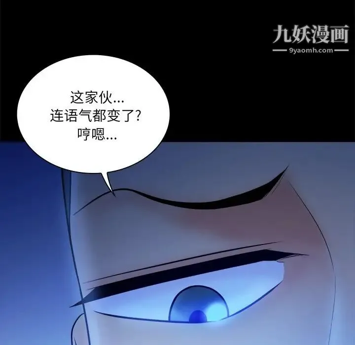 真命天女找寻记 第37话 第47页