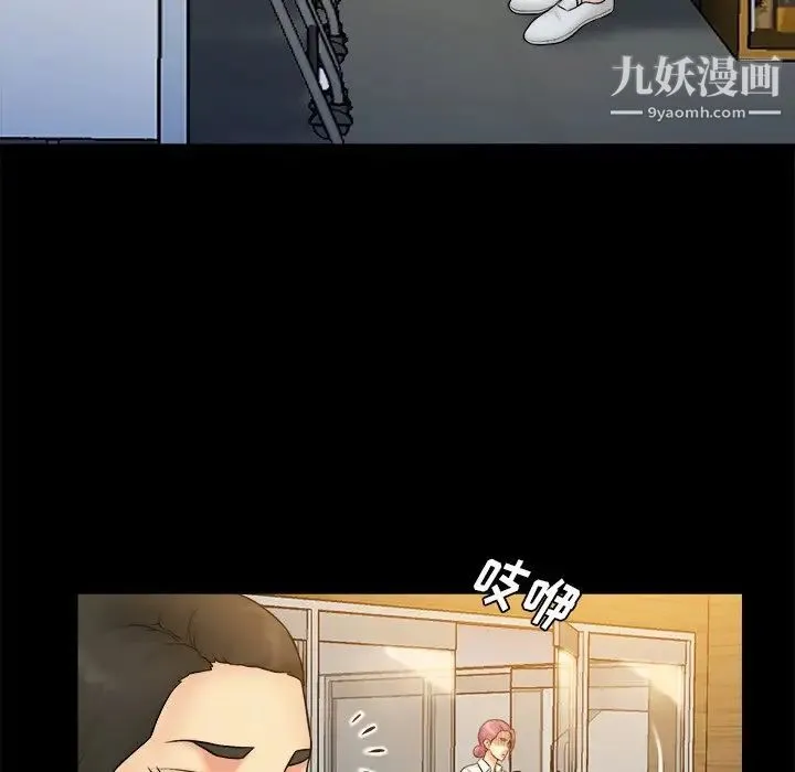 真命天女找寻记 第37话 第9页
