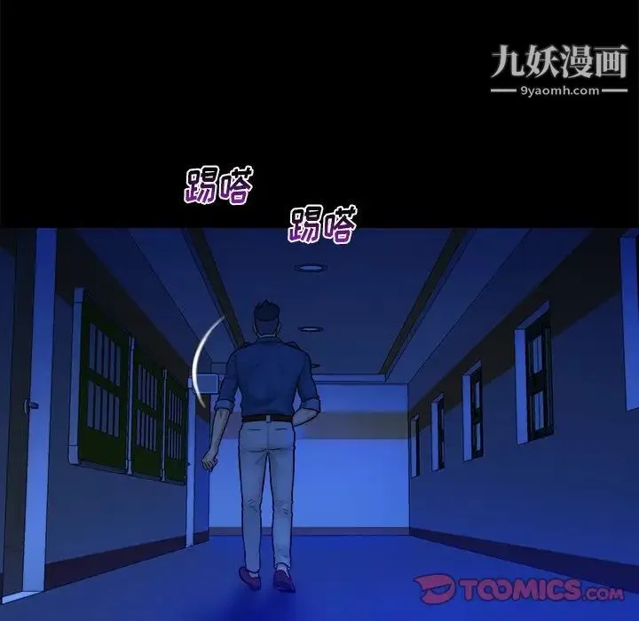 真命天女找寻记 第37话 第50页
