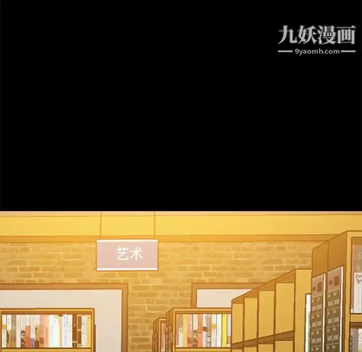 真命天女找寻记 第37话 第7页