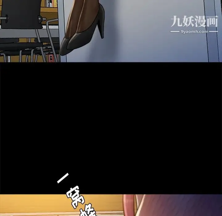 真命天女找寻记 第37话 第24页