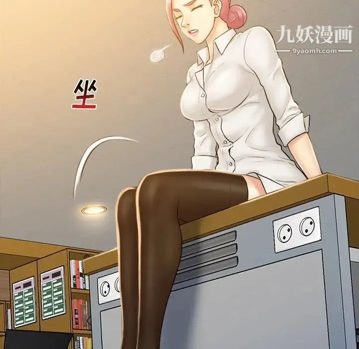 真命天女找寻记 第37话 第23页