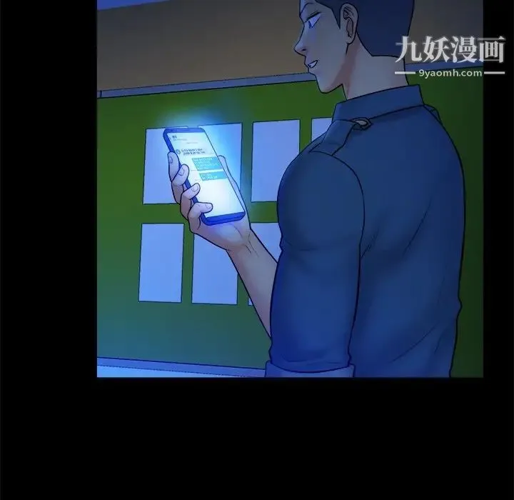 真命天女找寻记 第37话 第49页